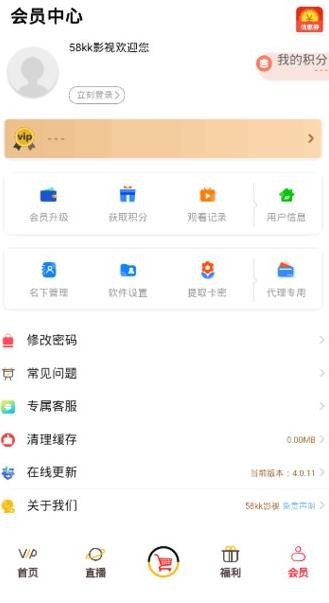 58看看最新版 截圖3