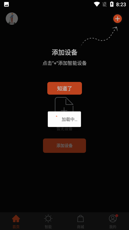ukaye電動滑板車app 截圖2
