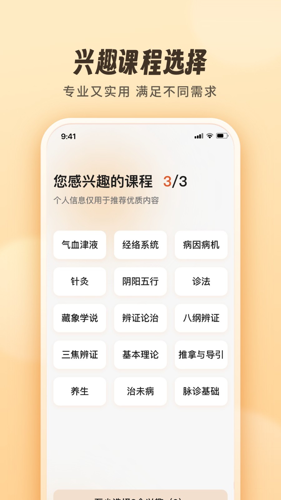 智慧得益 截图5