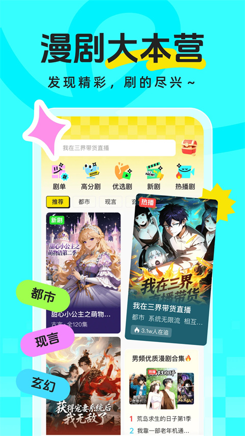 香果免费漫剧 截图2