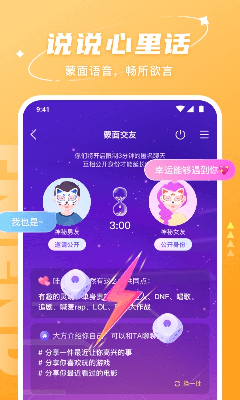 Hello语音 截图2