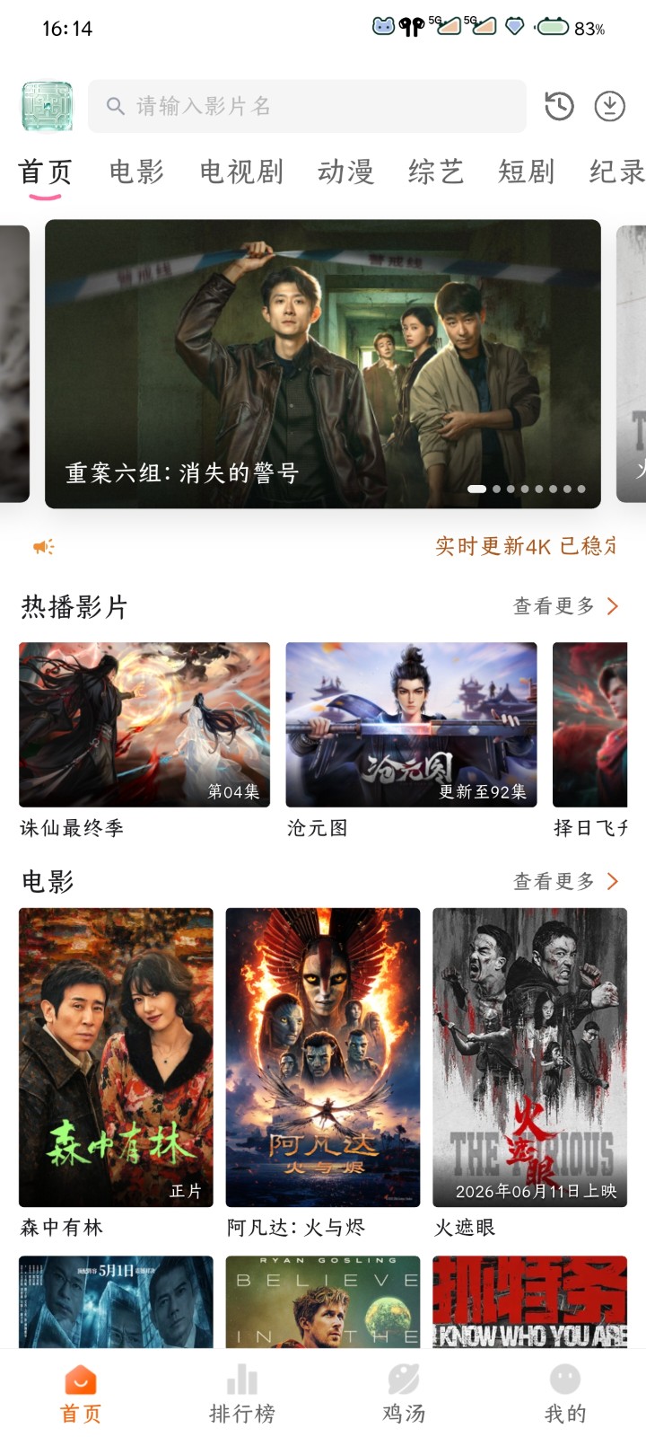 见帧 截图3