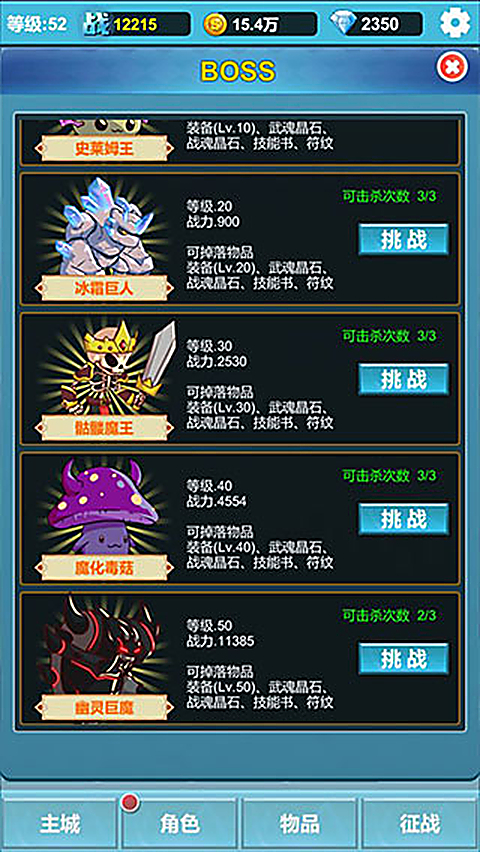 命运英雄战记最新版 截图5