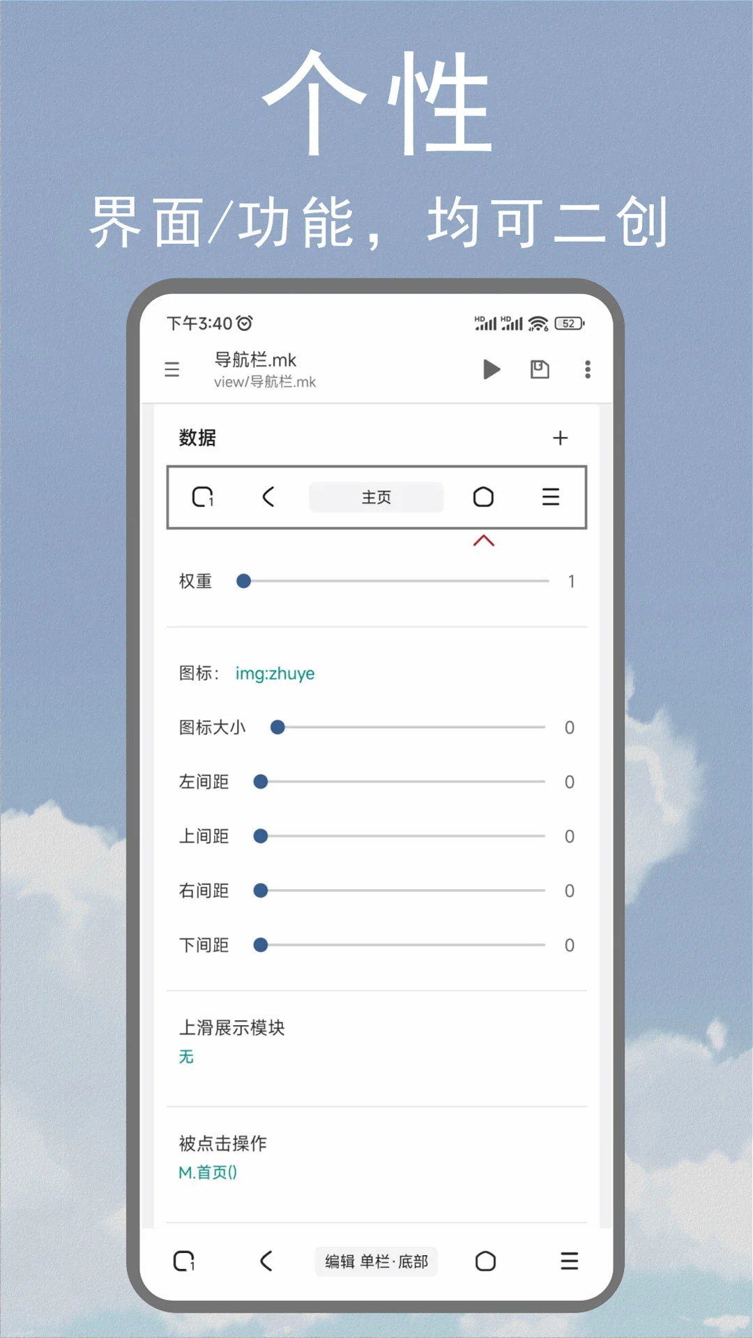 M浏览器安卓版 截图1