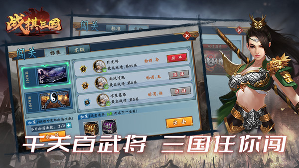 战棋三国华为版 截图3