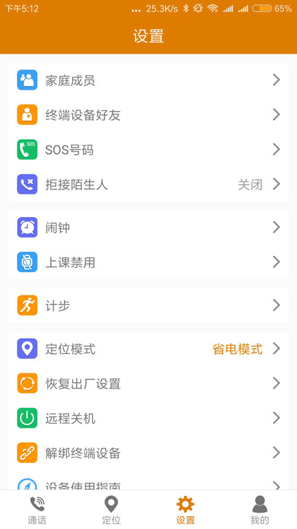 菲家 截圖1