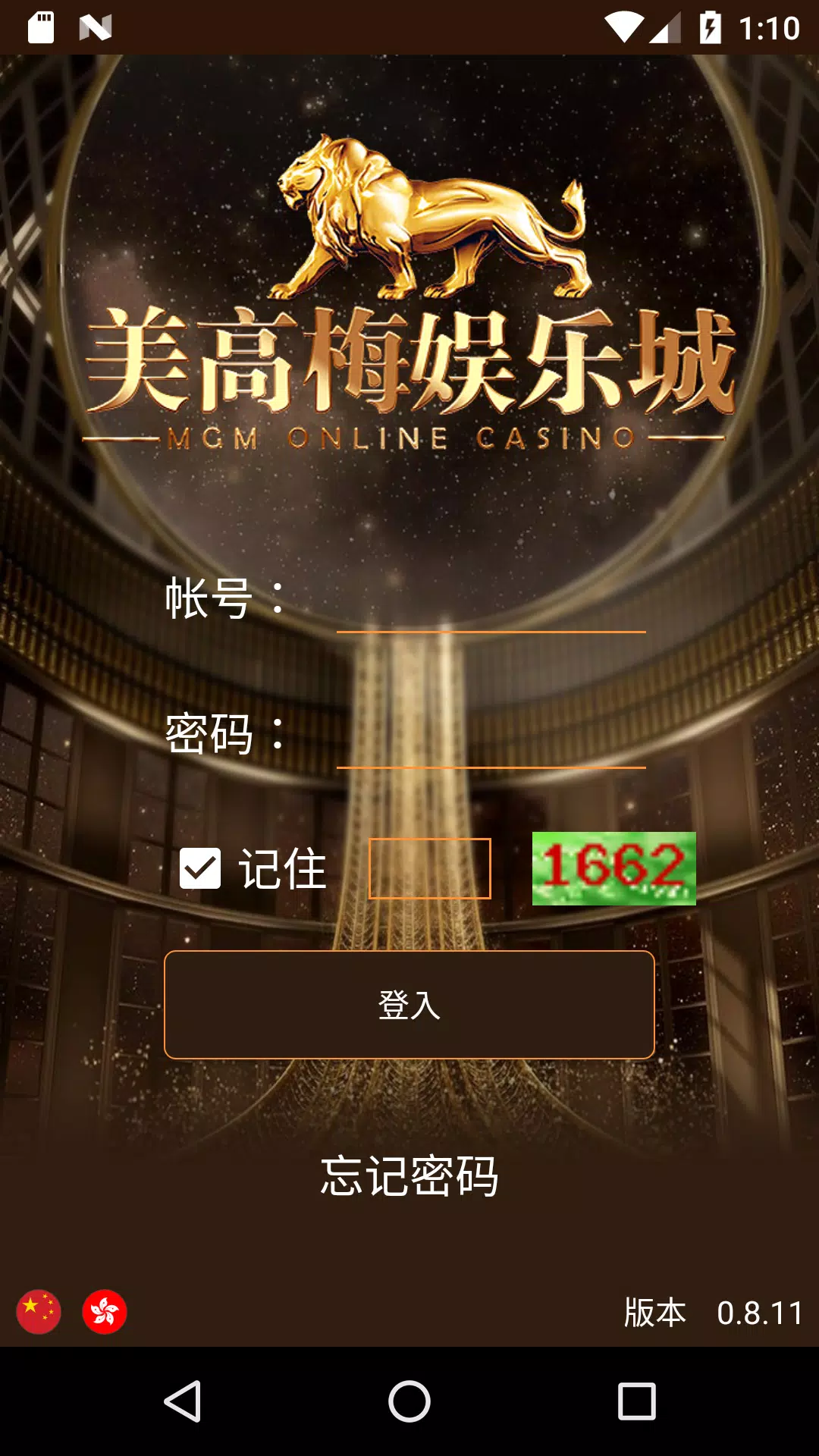 美高梅游戏中心 截图2
