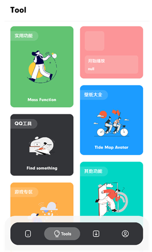 蘇念軟件庫免費版 截圖4