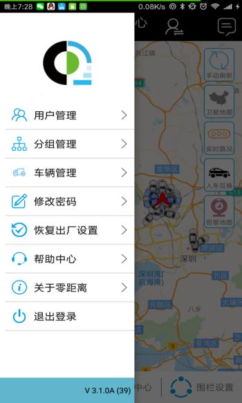 零距離 截圖1