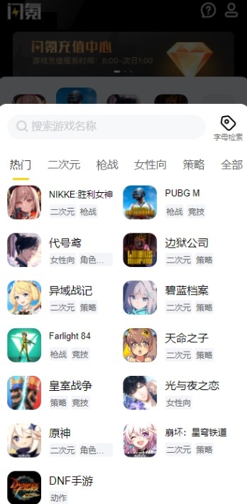 闪氪正版 截图1