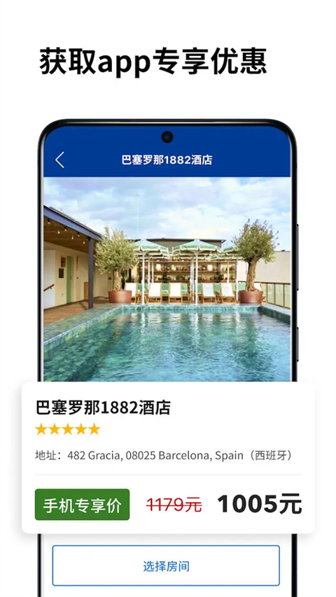 缤客booking手机版 截图2