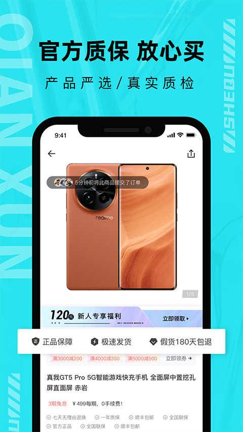 千循app 截图4