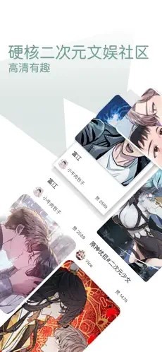 无染漫画 截图2