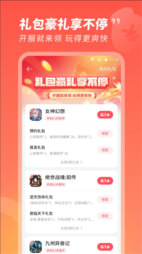 3387游戏盒子免费版 截图1