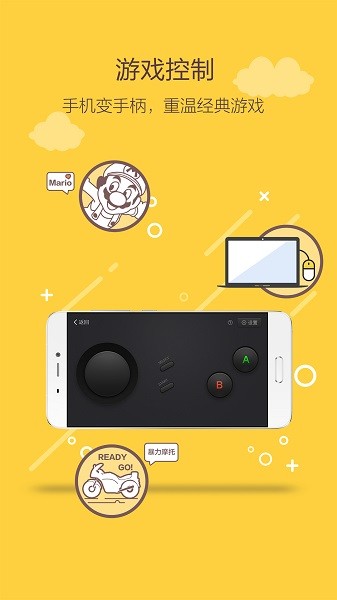 袋鼠遙控tv版(袋鼠輸入) 3.1.5 截圖2