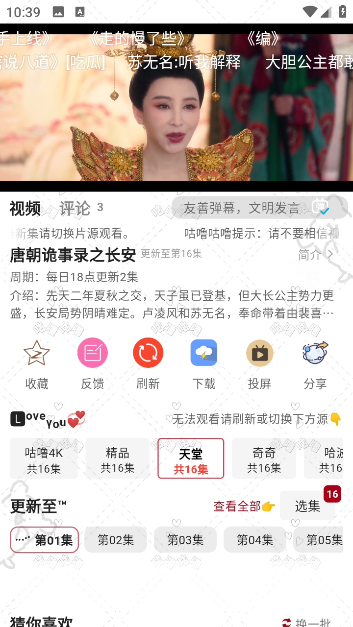 咕噜咕噜影视大全app 截图3