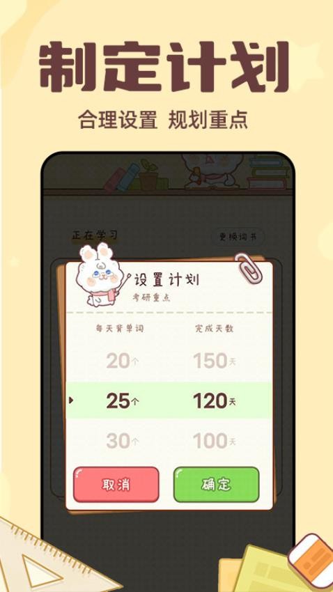 秒背单词appv1.0.2 截图2