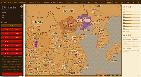 日月将沉 截图2
