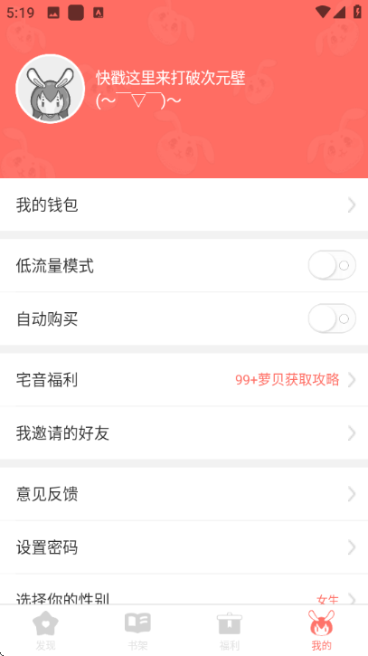 宅音漫画最新版 截图4