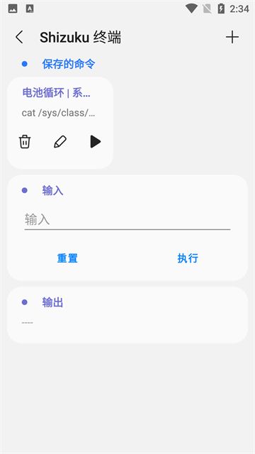 三星工具箱 截图1