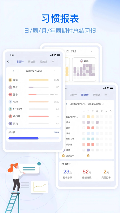 朝暮计划官方最新版 截图2