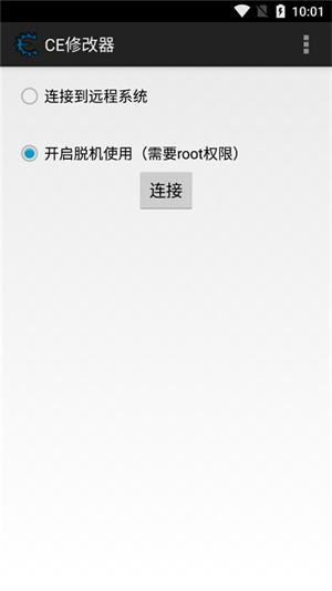 ce修改器漢化版 1
