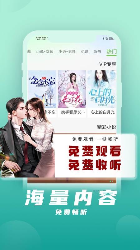 Urkax聽書正版 截圖3