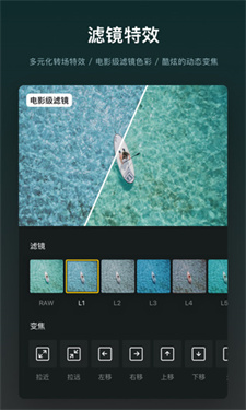 vn视频剪辑 截图3