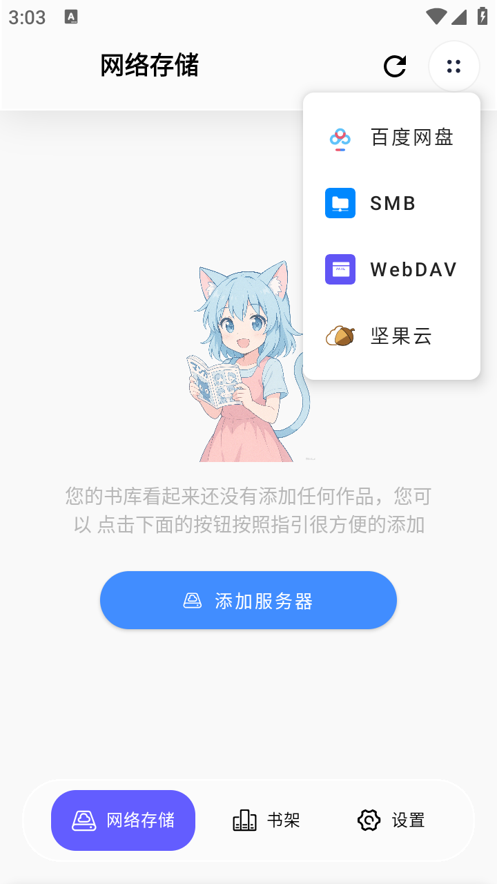 极简漫画免费版本 截图4
