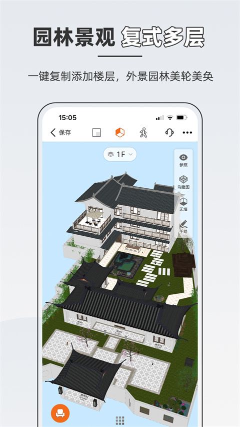 知户型App 截图2