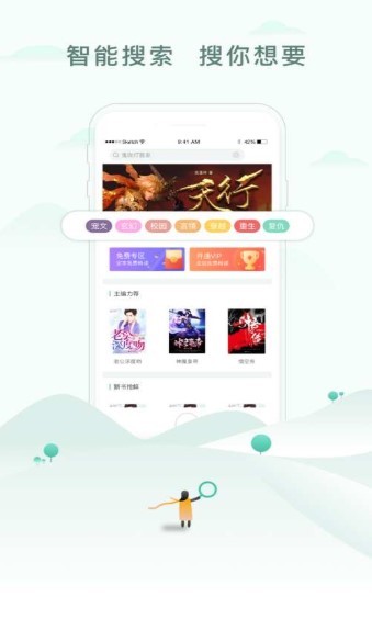 藏經閣小說 截圖3