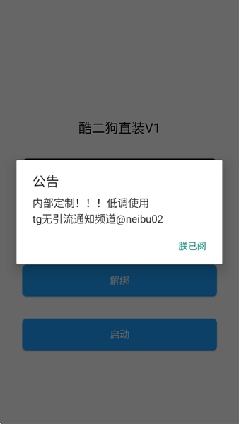 酷二狗美化包最新版 截图1