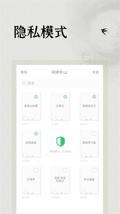 极简阅读器 截图5