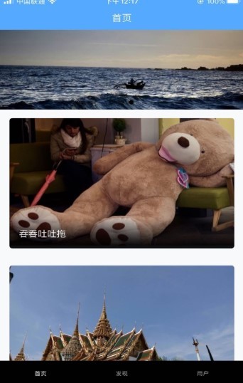 四方社 截图2