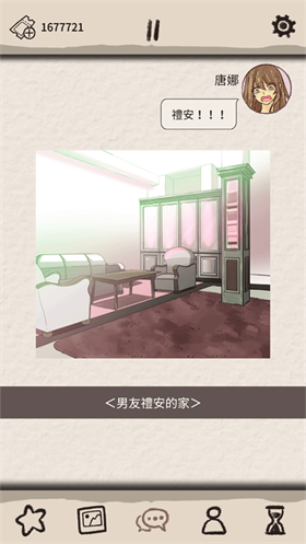 浪漫HOLIC梦想行者 1