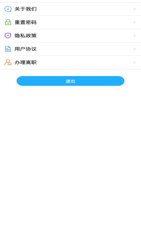 上海智慧物业app 截图3