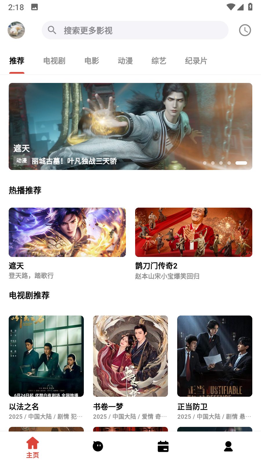奶瓶視頻免費版 截圖3