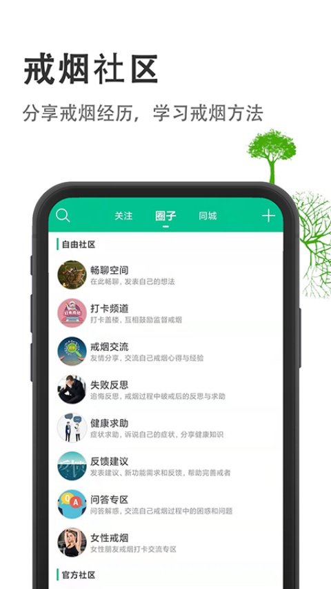 烟酒戒客 截图3