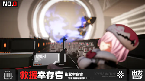 零灵天运防线 截图4