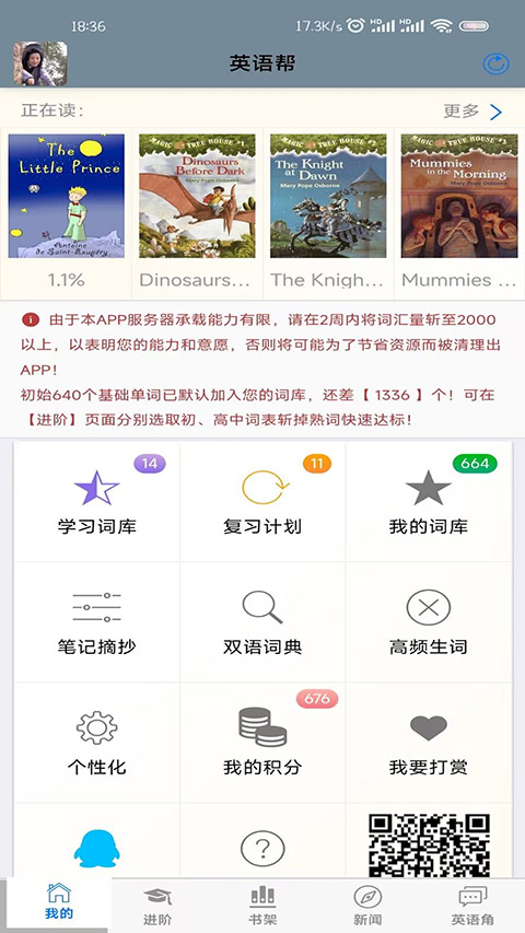 英语帮 截图5