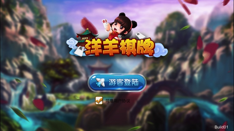 羊洋娛樂 截圖1