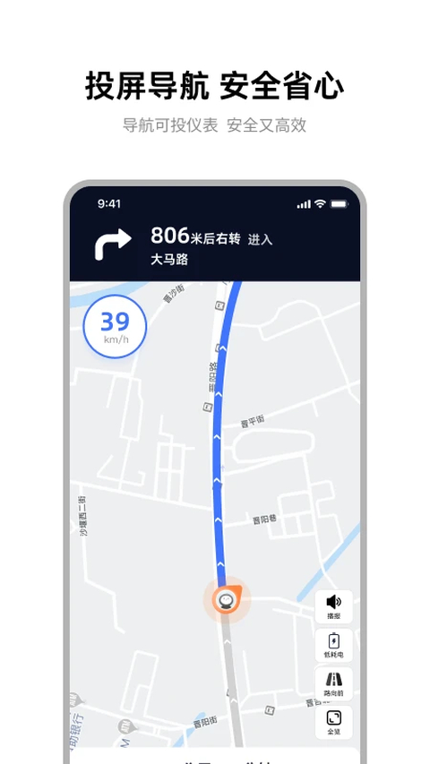 小迪出行 截图4