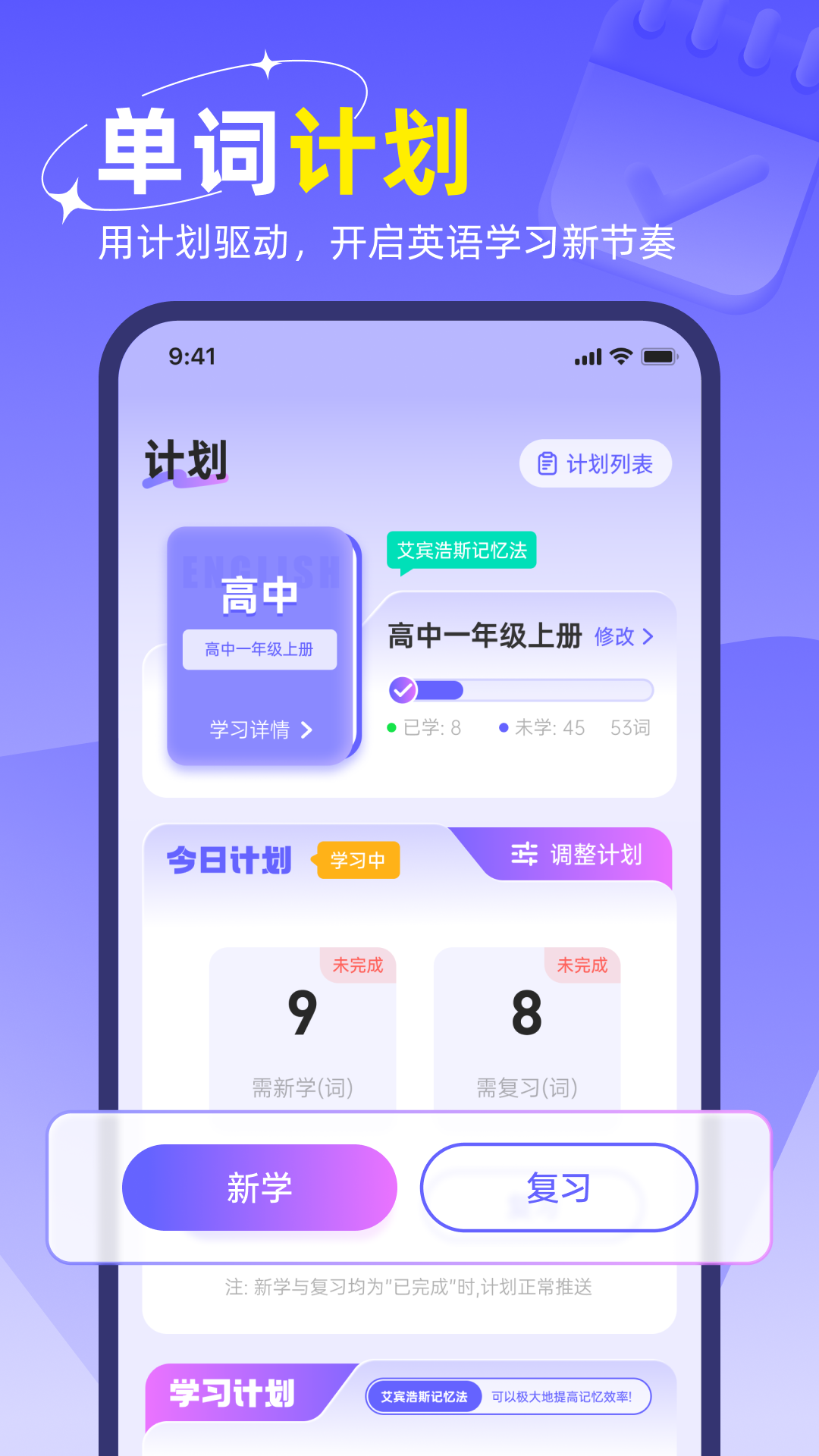 快易词霸app正版 截图3