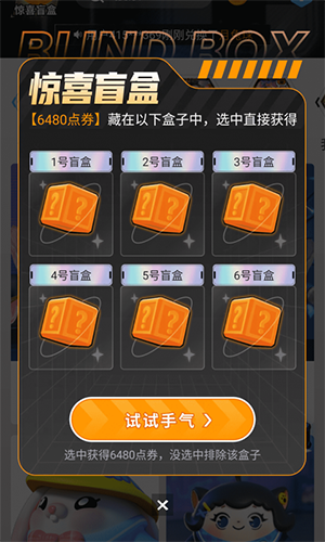 我要領皮膚 截圖3