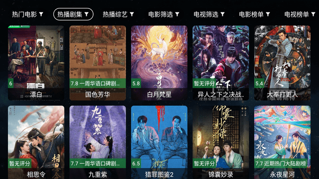 全聚合 截图2