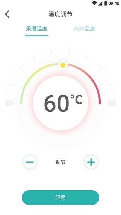 林内智家安卓版 1