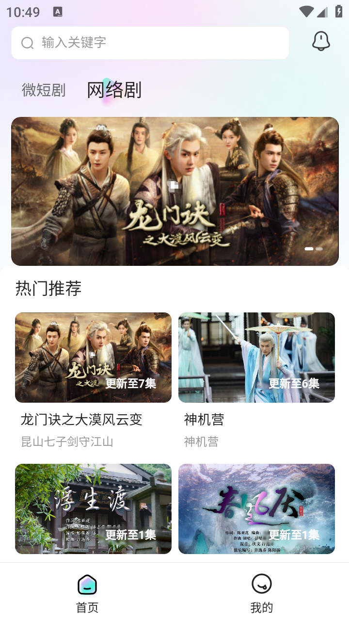 尘星微视免费版 截图5