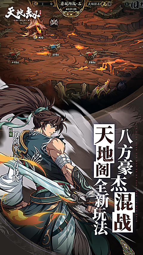 天地劫幽城再临华为版 截图5