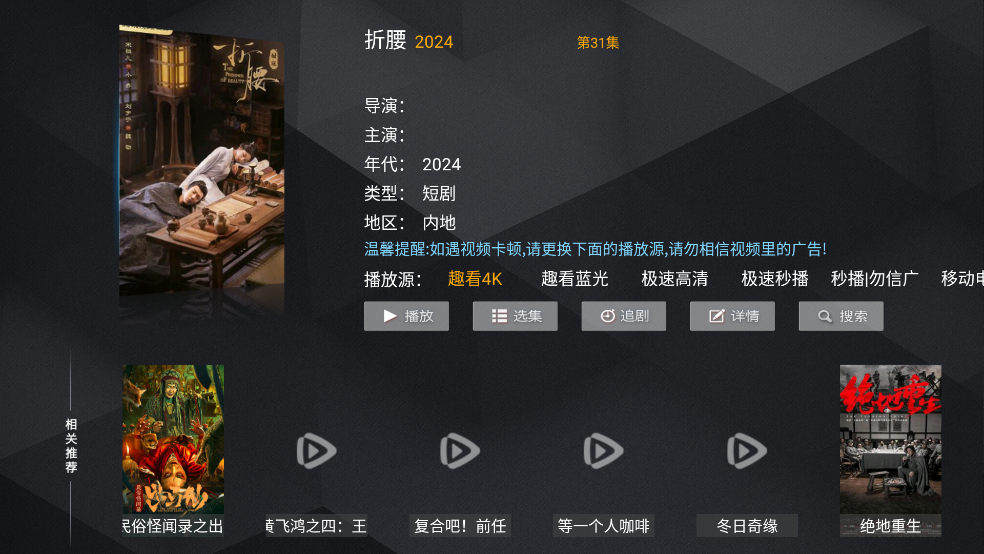 趣看视频电视版 截图4