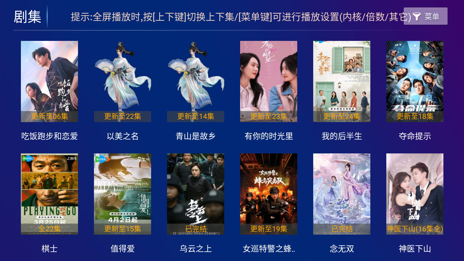 光辉影院 截图6